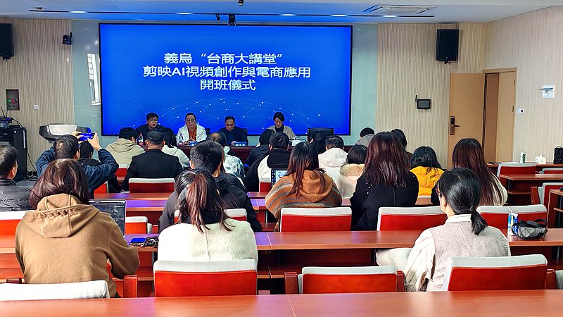 AI賦能!義烏臺商玩轉短視頻電商 解鎖生意新玩法 AI賦能!義烏臺商玩轉短視頻電商 解鎖生意新玩法