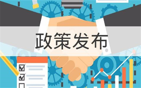 關於印發《關於促進兩岸經濟文化交流合作的若干措施》的通知