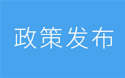 【31条在浙江】湖州发布60条惠台政策