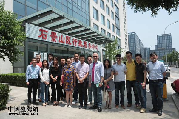 兩岸青創産業園區發展研討會參訪團參訪北京創業公社