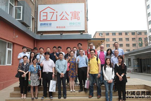 兩岸青創産業園區發展研討會參訪團參訪北京創業公社