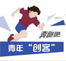 臺灣青年創業在榕城.jpg