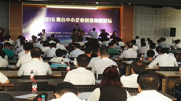 2016魯臺中小企業創業創新論壇在濟南舉辦