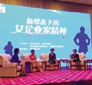 鄂臺女企業家創業創新發展論壇在漢舉行.jpg