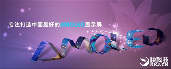 紅米Pro螢幕揭秘：首次上國産AMOLED！