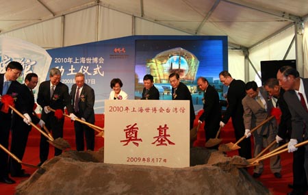 Delegates attend the ground-breaking ceremony of the Taiwanese pavilion for the 2010 Shanghai World Expo in Shanghai, east China, Aug. 17, 2009. (Xinhua/Ren Long)