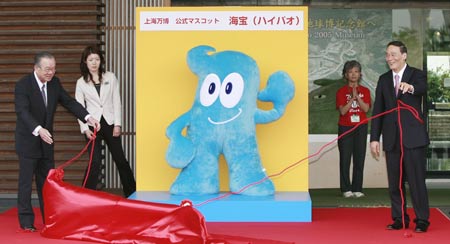 Chinese Vice Premier Wang Qishan (front, R) presents the mascot of the 2010 Shanghai World Expo "Haibao" to Expo 2005 Aichi Commemorative Park in Aichi Prefecture, Japan, June 9, 2009.
