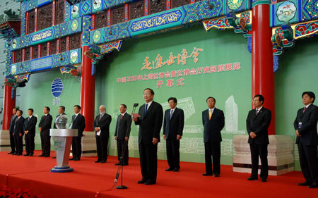 A traveling exhibition of the Shanghai Expo was unveiled Sunday in Beijing on the 300th day of countdown to the event.