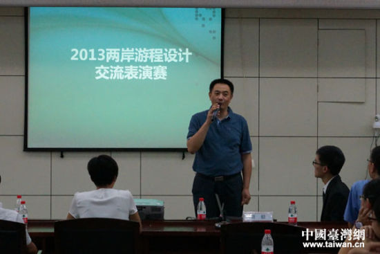 2013兩岸遊程設計交流表演賽在京舉行(組圖)