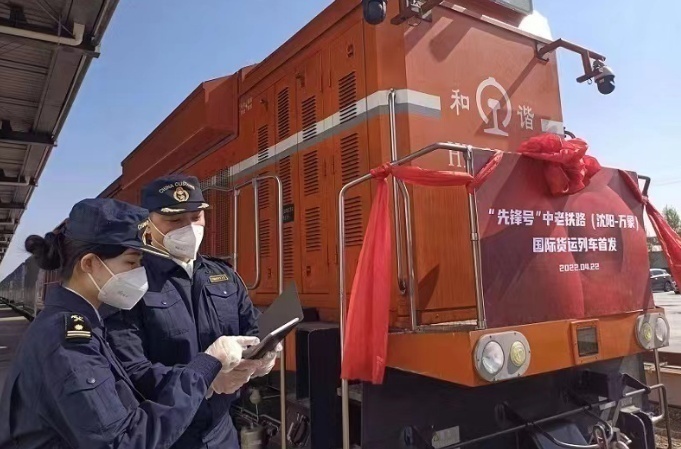 4月22日，中老鐵路（瀋陽-萬象）“先鋒號”國際列車在瀋陽首發。