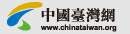 台灣網首頁