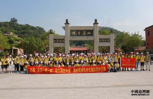 海峽兩岸大學生攝影創作大賽的參賽選手在九日山風景區留念。（台灣網 李岳 攝）