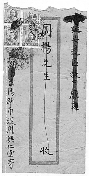 家書中的家國情懷——評《圖説紅色家書》