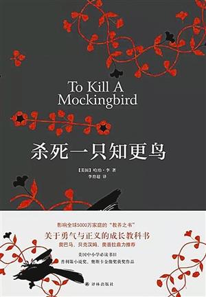 這本書告訴你什麼是教養，什麼是正義