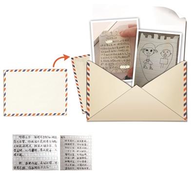 洛陽小學生寫的“情書”，還畫有一幅表達“愛意”的圖畫。