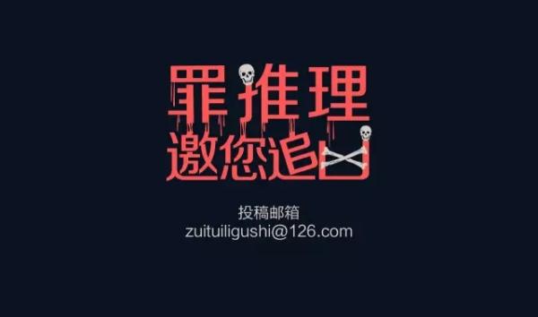 類型小説在中國正統文學、正統閱讀界以及主流審美價值觀中似乎一直處於一種尷尬狀況，如今這種狀況正在被消融。《偵探小説》裏，博爾赫斯説，應當捍衛被冷落的偵探小説，因為偵探小説在混亂不堪的年代默默保持著經典著作的美德，在一個雜亂無章的時代裏拯救秩序。