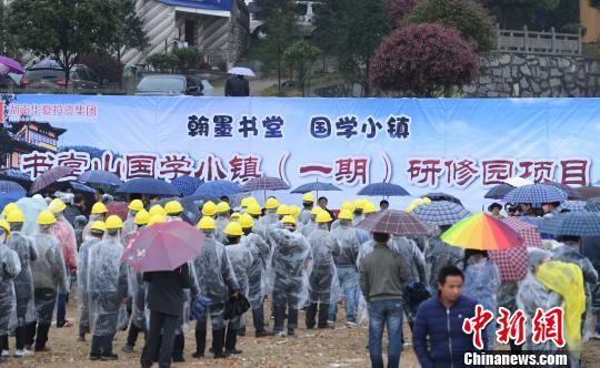 湖南首個國學主題文旅度假區開建志造國學聖地