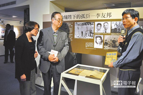 臺北舉辦紀念李友邦特展回顧二二八事件（圖）