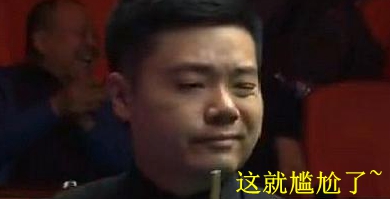 丁俊暉低谷中奪冠以慰逝去的母親 從臺球神童到成熟男人小暉長大了