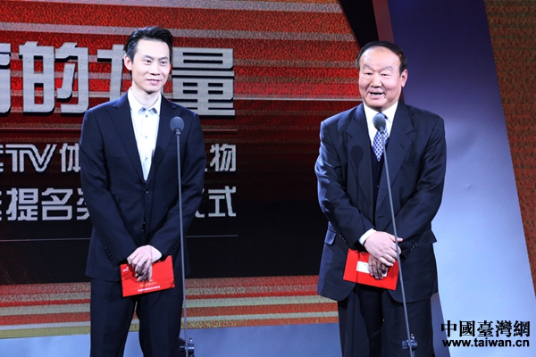 “2017體壇風雲人物年度評選”提名獎揭曉儀式在京舉行