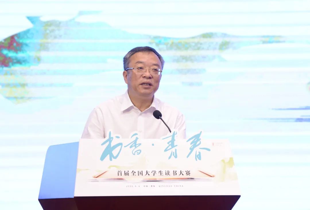 書香為伴，青春綻放——首屆全國大學生讀書大賽在青島頒獎