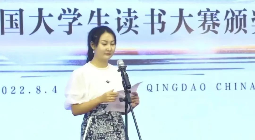 書香為伴，青春綻放——首屆全國大學生讀書大賽在青島頒獎