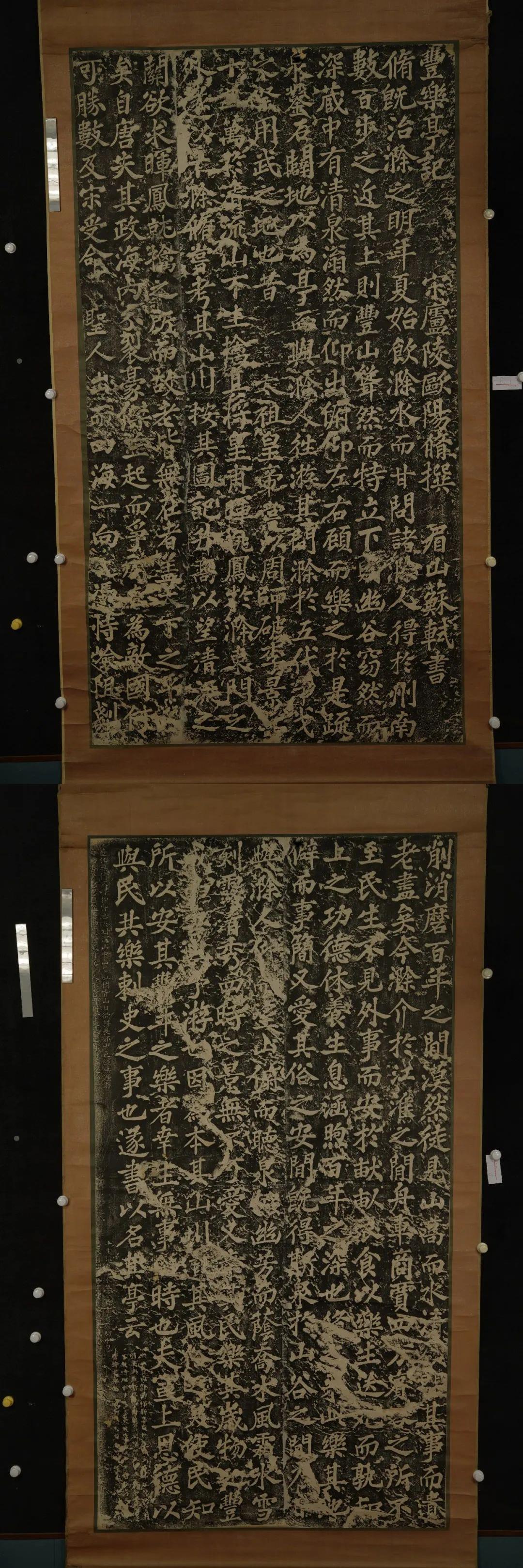 △蘇軾書歐陽修《豐樂亭記》拓本 旅順博物館藏