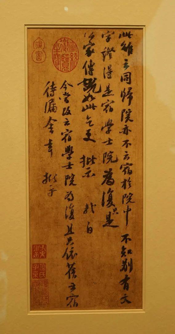 △北宋 蘇軾《歸院帖》複製件 原件藏于故宮博物院
