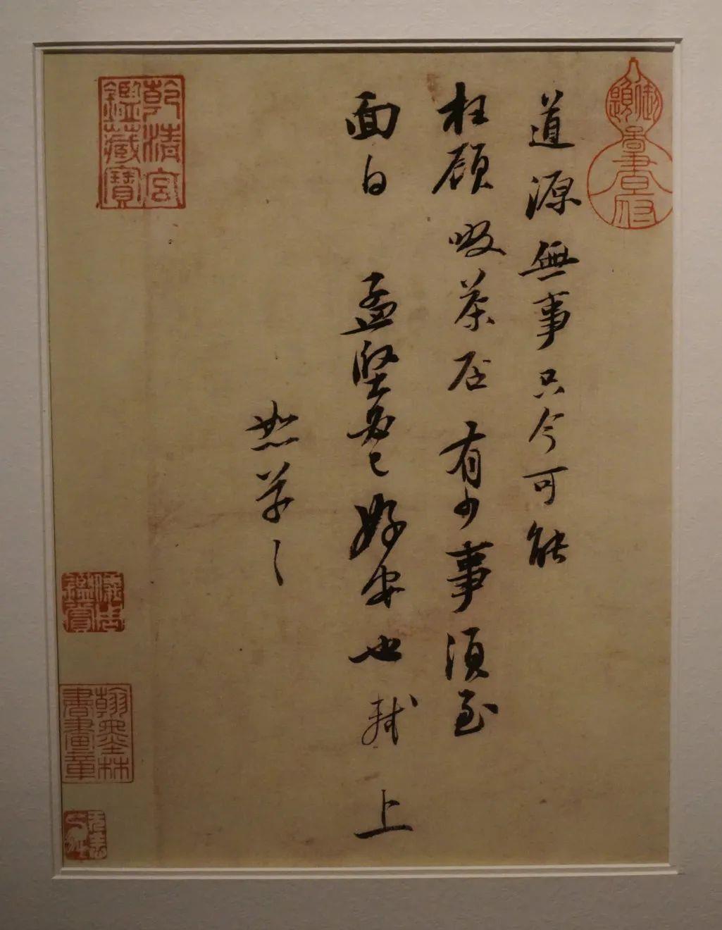 △北宋 蘇軾《啜茶帖》複製件 原件藏于臺北故宮博物院