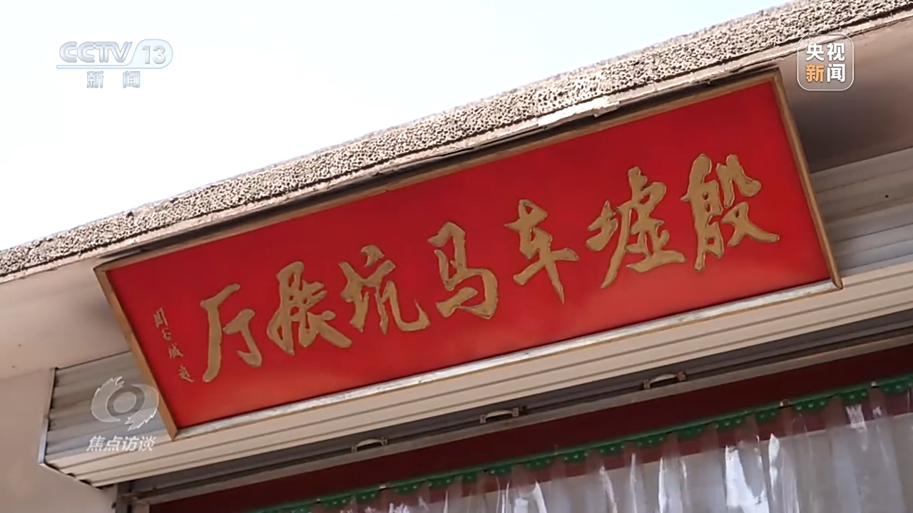 焦點訪談丨文化之光 復興之路