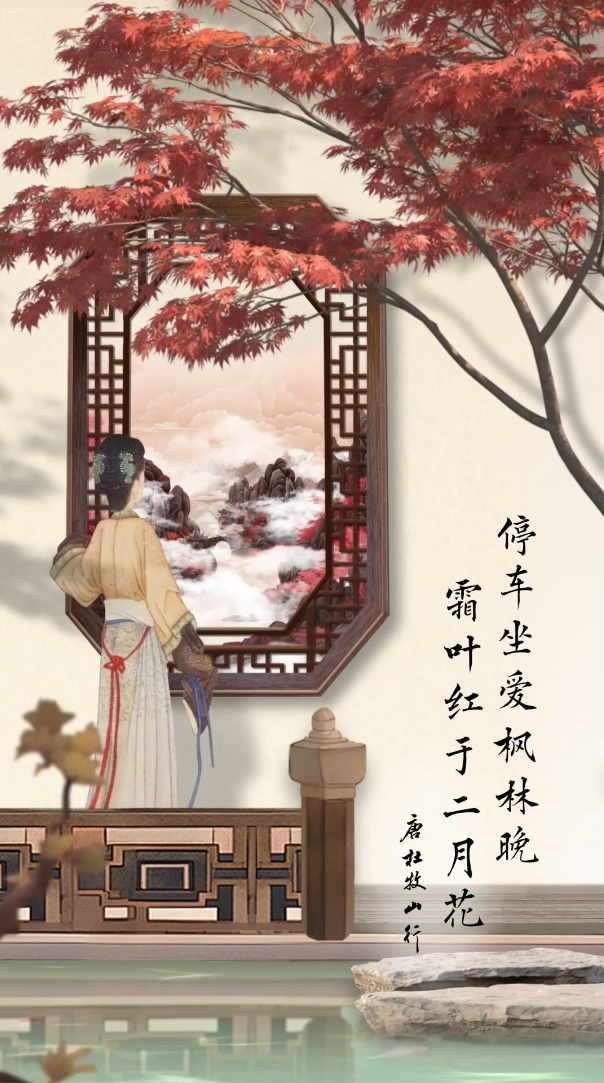人間好時節丨霜降：丹楓迎秋 好“柿”成“霜”