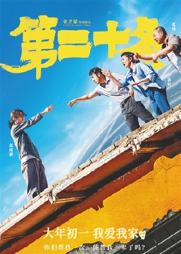 電影《第二十條》：滾燙現實的千鈞之力