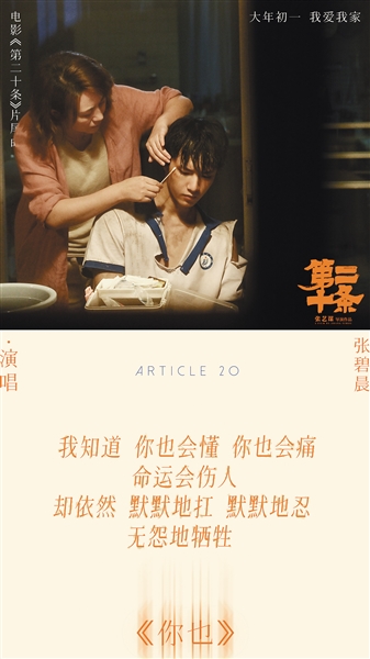 電影《第二十條》：滾燙現實的千鈞之力