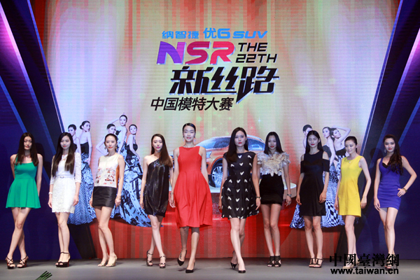 7月9日晚，“第22屆新絲路中國模特大賽報名起跑”新聞發佈會在北京舉行。