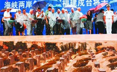 海峽兩岸各界公祭福建戍守臺灣將士活動舉行