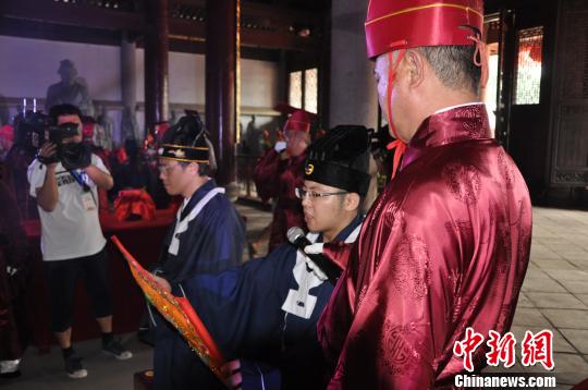 首屆海峽兩岸聯合祭孔大典在福州舉行