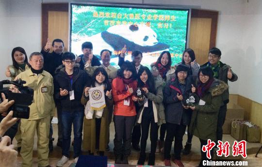 臺灣學生自發前往福州熊貓世界學習照顧大熊貓