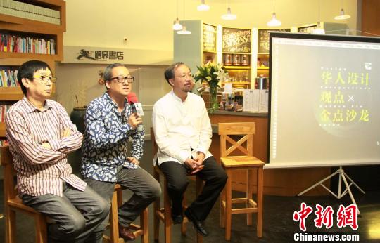 兩岸設計名家會聚天津 研討中華傳統文化與創意