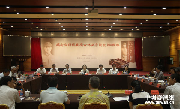紀念抗日誌士林正亨誕辰100週年暨《林正亨畫傳》出版座談會在京舉行