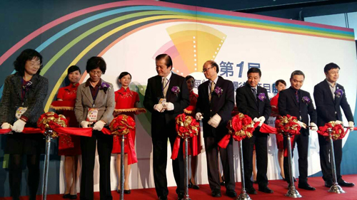 首屆海峽兩岸影視節目展在臺北舉行