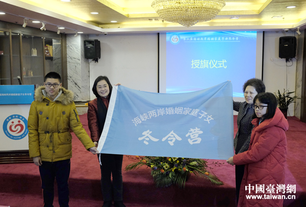 第二屆海峽兩岸婚姻家庭子女冬令營今天上午在中國非物質文化遺産中心舉行開營儀式