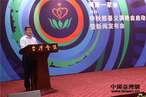 中華全國臺灣同胞聯誼會副會長楊毅周在發佈會上致辭