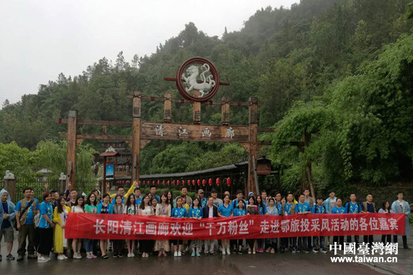 全國網媒齊聚湖北宜昌清江畫廊 覽錦繡山川賞瀠洄江水