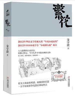 《回望》：金宇澄的新作是關於“父母親”的記憶之書