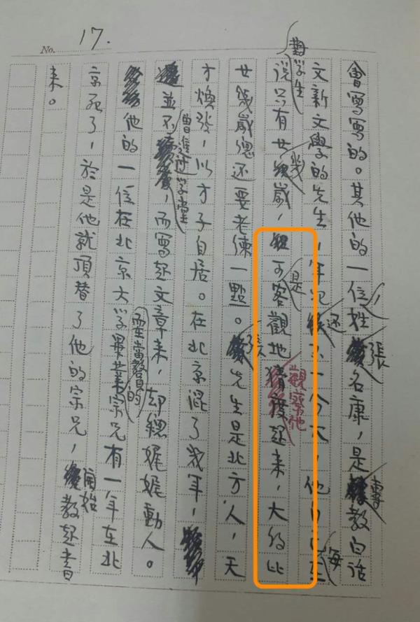 許多同學都嘻嘻哈哈的回去了，門前擱在那裏等候的車輛也少下去了，而她家裏的那乘新漆的鋼弓包車依舊還沒有來。頭上面猛烈的陽光在穿過了樹蔭施威，周圍前後對幾個有些認得的同學少不得又要招呼談幾句話，家裏的車子尋著等著可終於見不到蹤影，鄭秀岳當失望之後，臉上的汗珠自然地也增加了起來，紗衫的腋下竟淋淋地濕透了兩個圈兒。