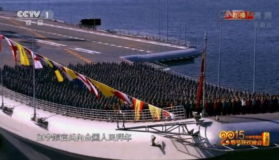 遼寧艦官兵在航母上給全國人民大拜年