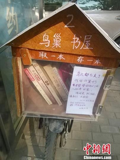 鄭州“鳥巢書屋”低調運作月流轉圖書僅18本（圖）