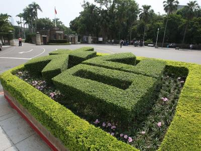 臺灣大學QS排名升至76台灣唯一晉身百強高校