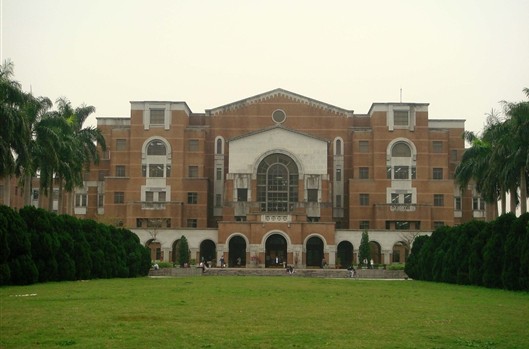 臺灣大學