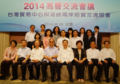 海貿會與臺灣貿易中心召開第六次高層會晤
